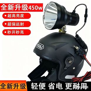 新款升级原厂450w歼灭炮超亮自带绿激光Plus内置安定器户外头盔灯