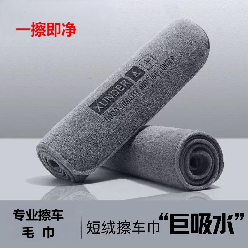 短绒擦车毛巾强吸水速干不掉毛