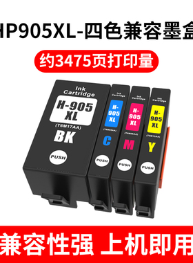 适用hp惠普Officejet Pro 6960 6970 6950 905 909XL打印机墨盒