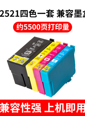 适用 爱普生T252XL墨盒WF-7710 7720 7210 7715 7725 T2521打印机