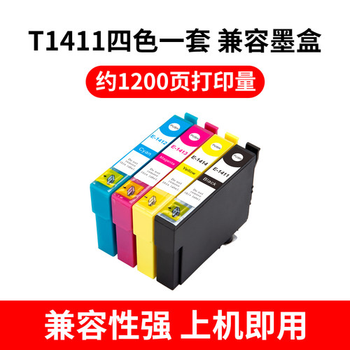 适用爱普生620F墨盒T1411 ME33 35 330 350 535 560W 570w 900WD