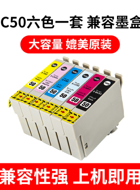 适用爱普生PM-A820墨盒 A840 PM-A840S EP-4004 IC6CL50 ICBK50