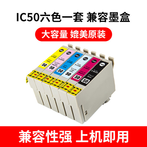 适用爱普生PM-A820墨盒 A840 PM-A840S EP-4004 IC6CL50 ICBK50