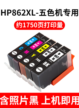 适用HP惠普862 7510 5510 6510 b210a C410D B110a d5468彩色墨盒