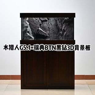 水猎人G5.1泛用版 三湖慈鲷溪流原生底滤定制 BTN黑钻3D背景板套装