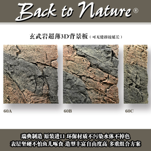 瑞典BTN玄武岩超薄3D鱼缸背景板 爬虫水陆雨林鱼缸内立体造景板