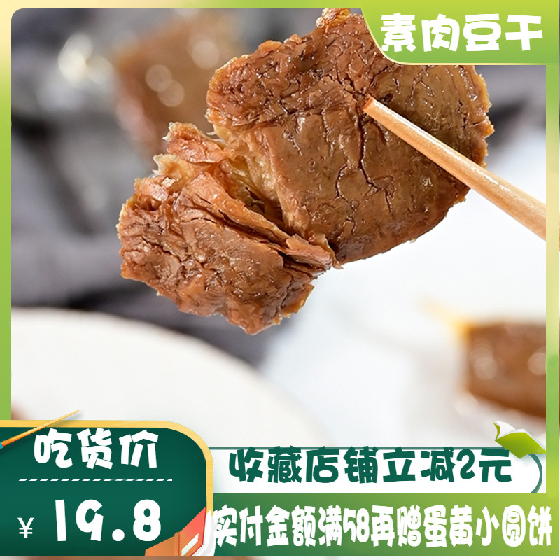 全国素肉耐吃脱脂低热解饿小包装