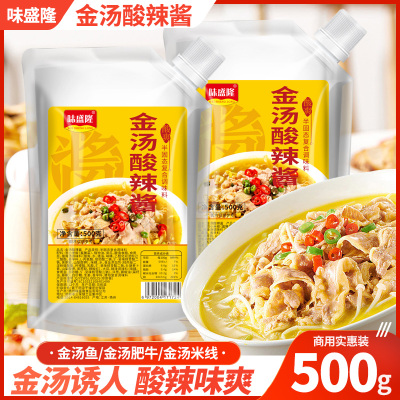 金汤酸辣酱商用金酸汤鱼肥牛酱黄金酸菜鱼调料调味料底料汤料包汁