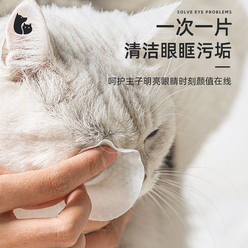 宠物湿巾200片便携式眼部清洁