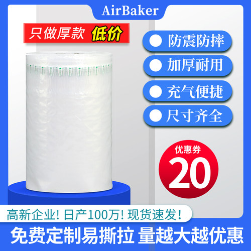 气柱袋15年工厂店15-60cm气泡柱