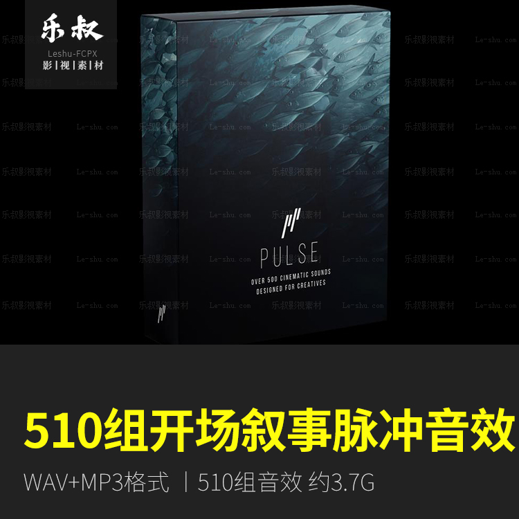 音效素材 Pulse 510组沉浸视觉叙事运动撞击过渡增强环境氛围音效