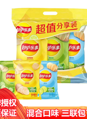 乐事薯片三联包分享装210g
