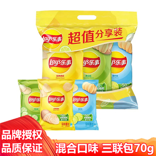 乐事薯片经典原味黄瓜青柠味儿童膨化休闲零食大礼包整箱批发210g