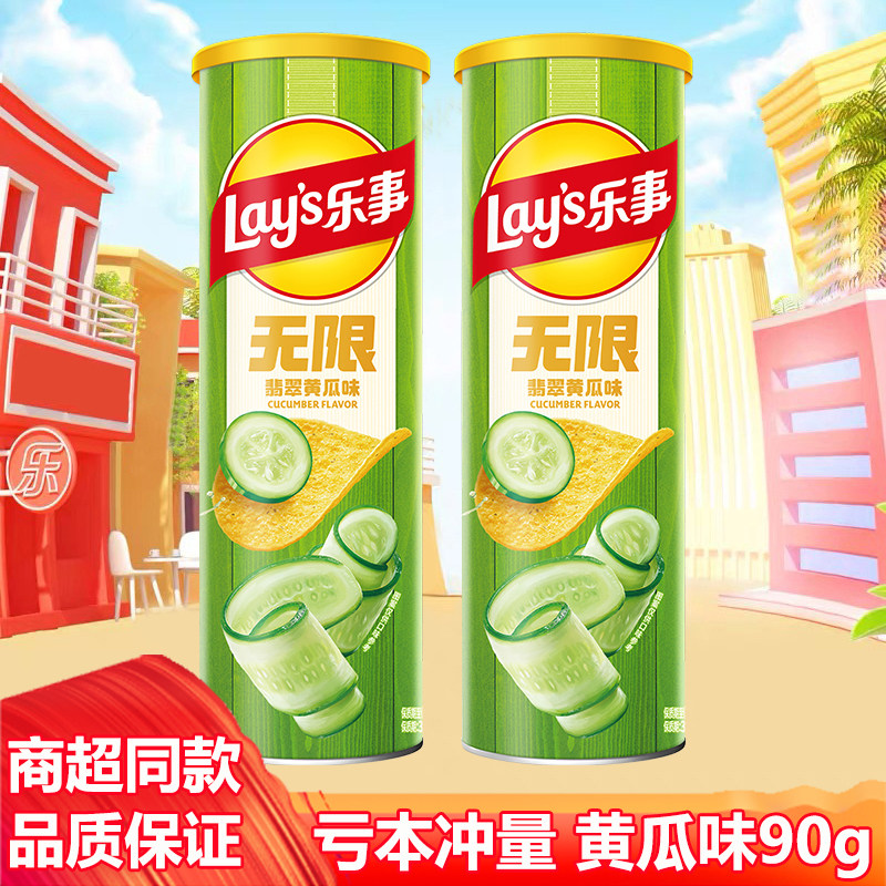 乐事无限薯片黄瓜味90g