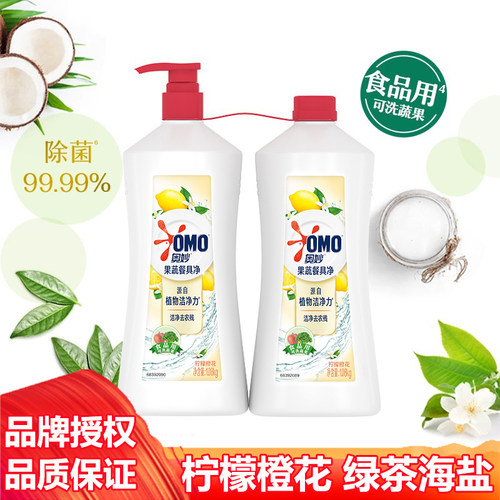 奥妙柠檬橙花香洗洁精1.1kg*2