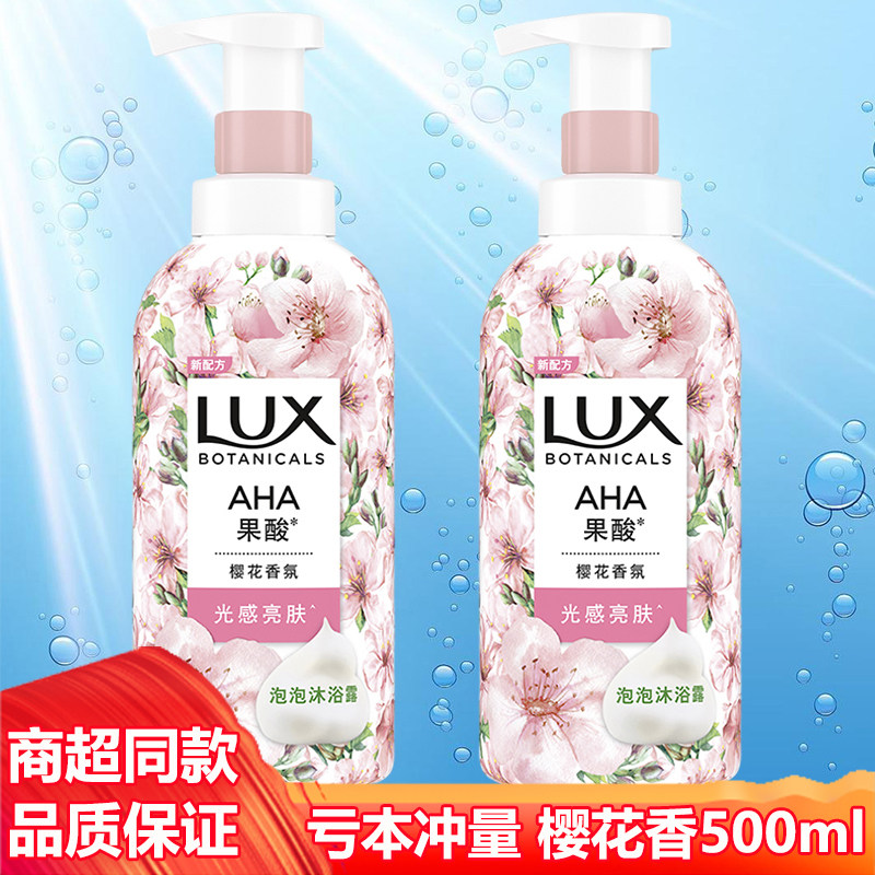 力士泡泡沐浴露樱花香500ml