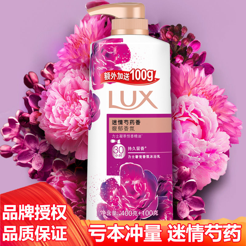 力士沐浴露迷情芍药香500g