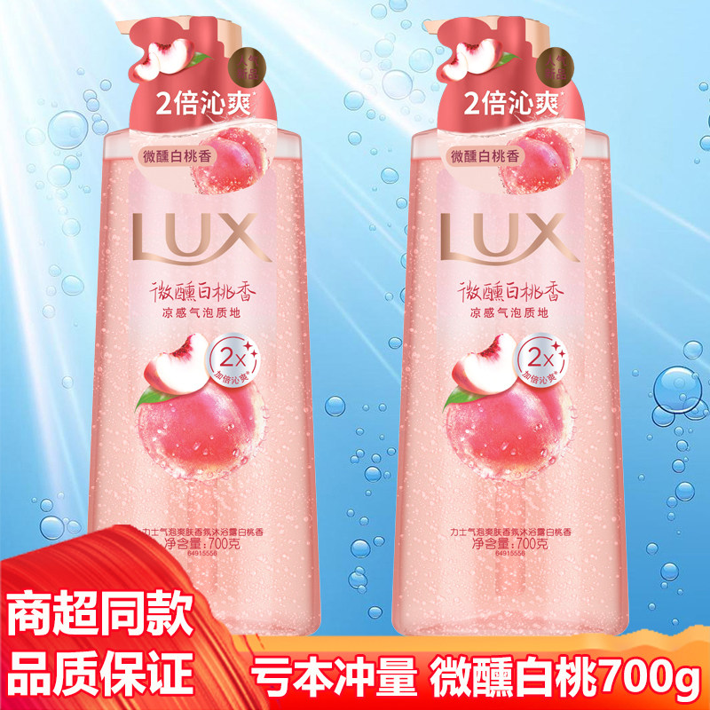 力士气泡爽肤沐浴露白桃香700g