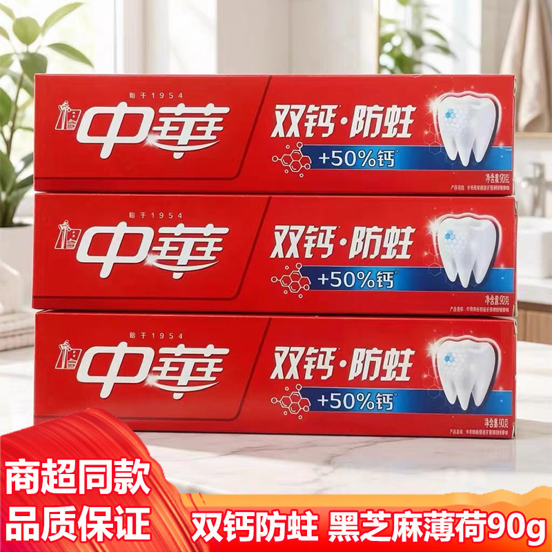 中华牙膏黑芝麻薄荷味90g