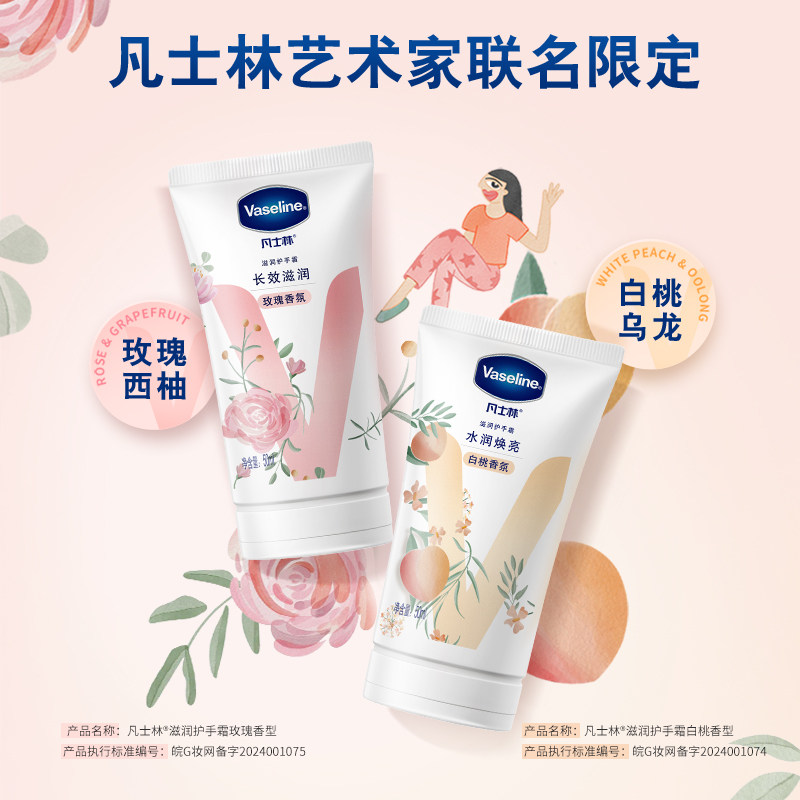 凡士林滋润护手霜50ml