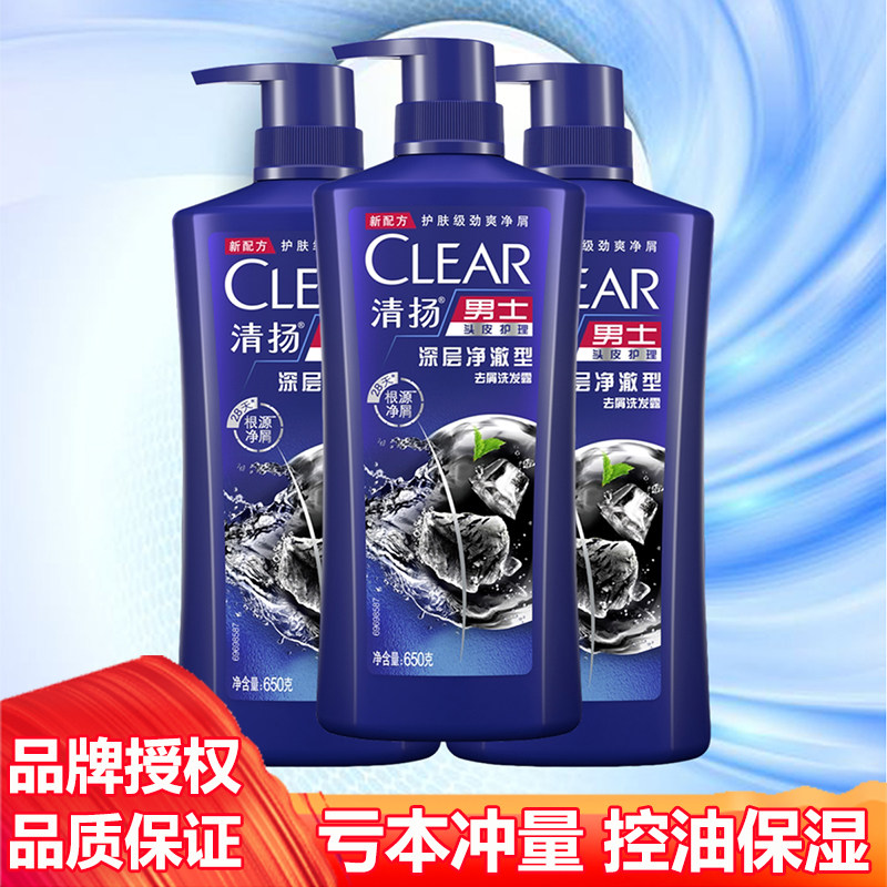 清扬男士洗发露深层净澈650g
