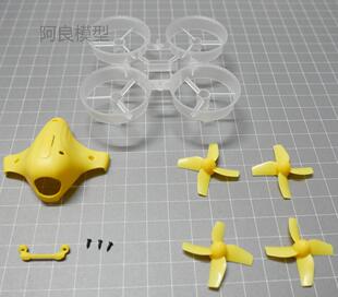 地平线Inductrix 原厂机架 穿越机机架 配件 tinywhoop tiny6配件