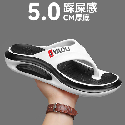 耀利2025新款踩屎感夹趾人字拖鞋