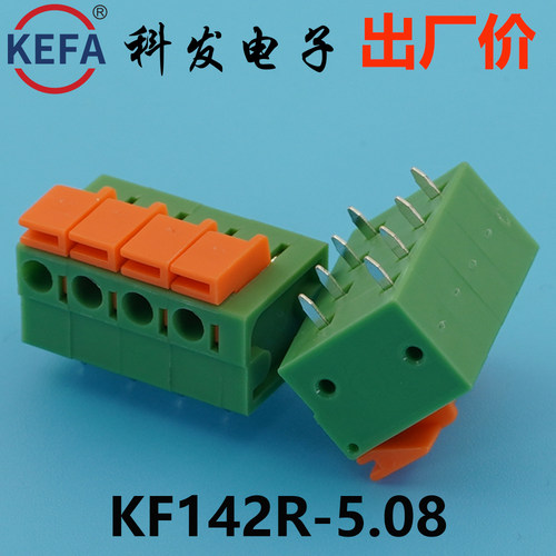 5.08mm接线端子科发KefaKF142R