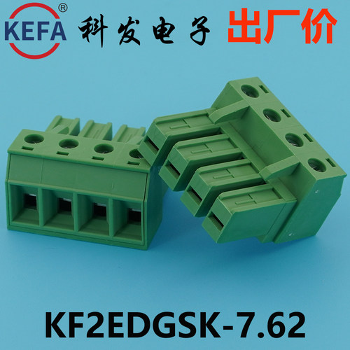 7.62mmKefa科发接线端子KF2EDGSK