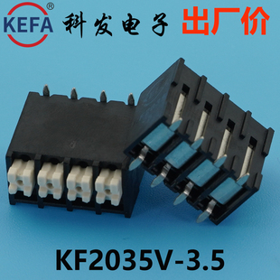 正品Kefa科发PCB接线端子弹簧式KF2035V-3.5mm高松DG凤凰端子