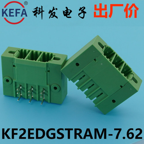 7.62mmKefa科发接线端子2EGSTRAM