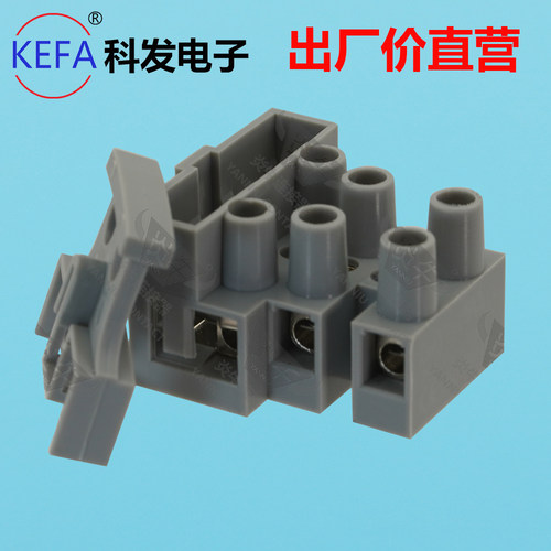 KF贯通式接线端子连接器