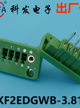 正品Kefa科发PCB接线端子插拔式KF2EDGWB-3.5/3.81mm高松凤凰端子