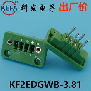 正品Kefa科发PCB接线端子插拔式KF2EDGWB-3.5/3.81mm高松凤凰端子