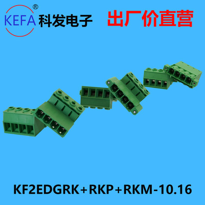 KF2EDGRKPCB接线端子科发