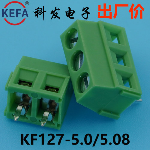 5.0mmKefa科发PCB接线端子KF127