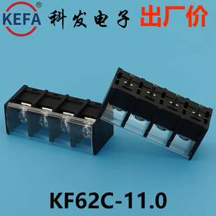 正品Kefa科发PCB接线端子栅栏式KF62C/62S/62H/62R(M)-11.0mm