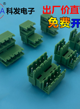 科发KF2EDGRT KF2EDGVT-5.0/5.08mm 高低位插拔式PCB接线端子定制