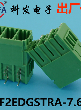 正品科发插拔式接线端子KF2EDGSTRA/2EDGSTRB-7.62mm高松凤凰端子