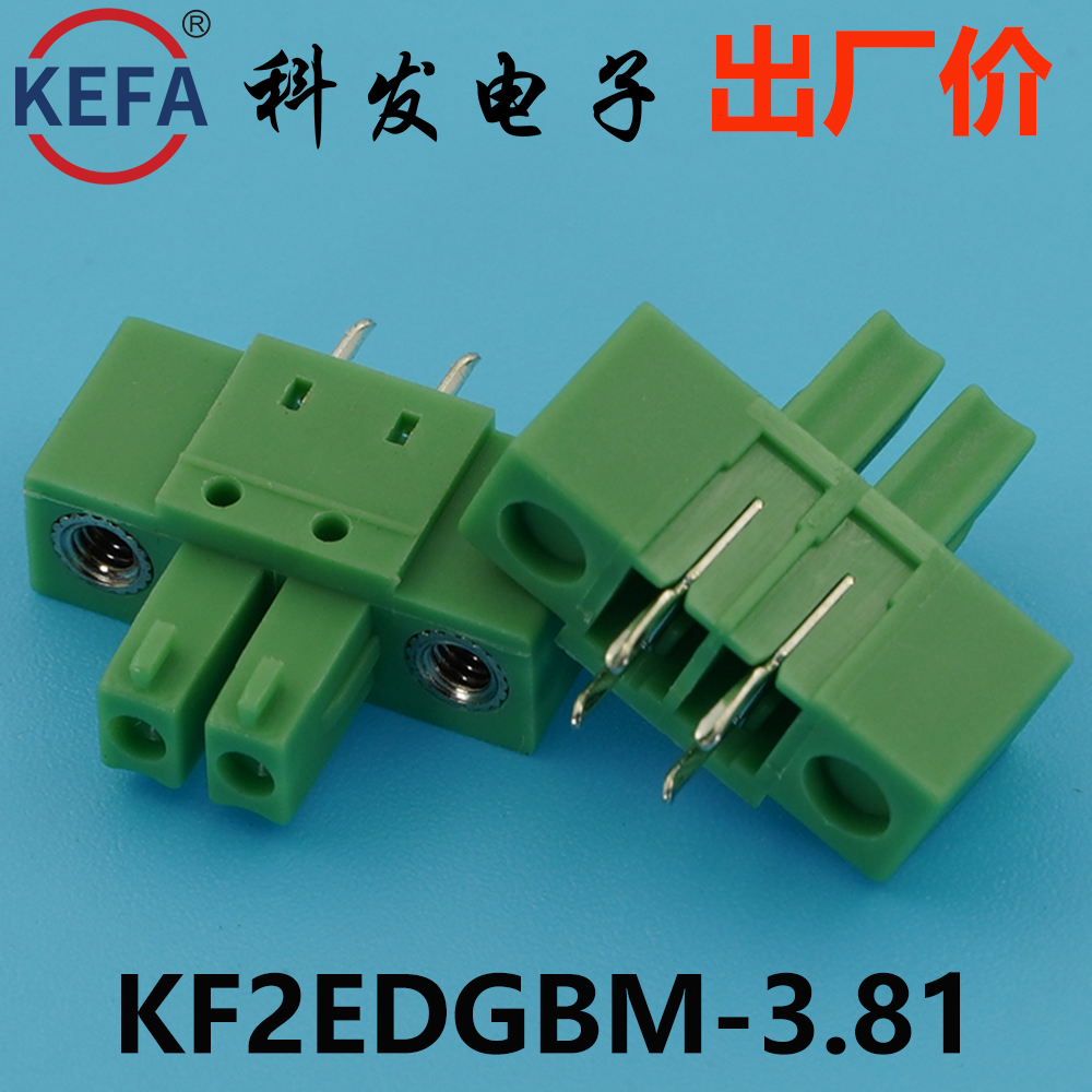 正品科发插拔式接线端子KF2EDGAM/2EDGBM-3.81/5.08mm高松端子