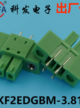 正品科发插拔式接线端子KF2EDGAM/2EDGBM-3.81/5.08mm高松端子