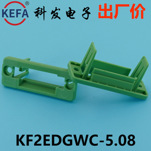 正品Kefa科发插拔式接线端子KF2EDGWC-3.81/5.0/5.08mmDG凤凰端子