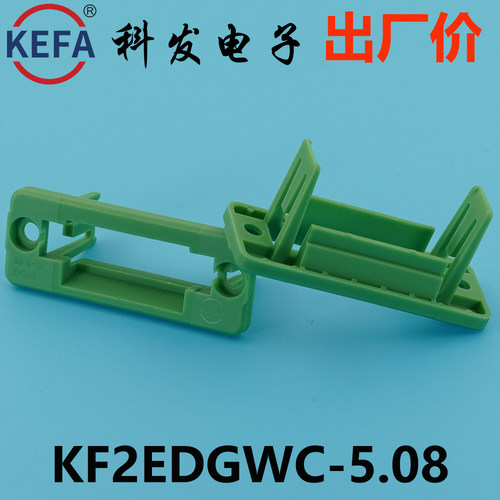 5.08mmKefa科发接线端子KF2EDGWC