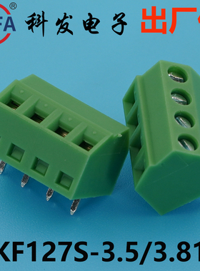 正品Kefa科发PCB接线端子螺钉式KF127S-3.5/3.81mm高松DG凤凰端子