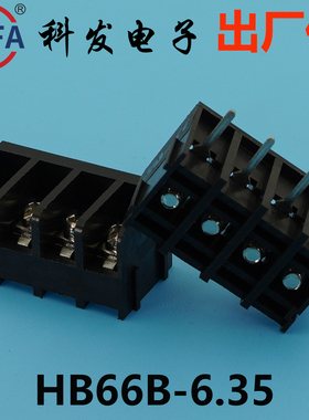 正品Kefa科发PCB接线端子栅栏式HB611B-6.35mm铜环保高松凤凰端子