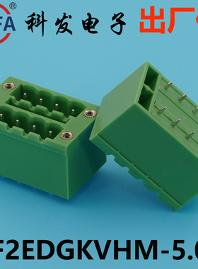 正品Kefa科发PCB接线端子插拔式KF2EDGKVHM-5.08mm高松DG凤凰端子