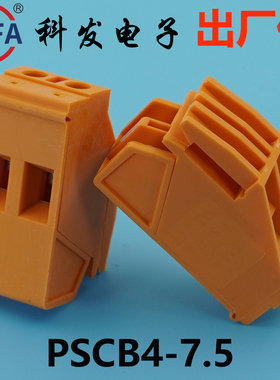 正品Kefa科发PCB变压器式接线端子PSCB4-7.5mm铜环保高松凤凰端子