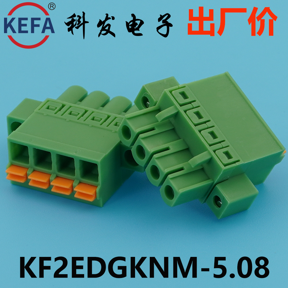 5.08mmKefa科发接线端子2EDGKNM