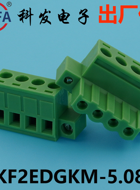正品Kefa科发PCB接线端子插拔式KF2EDGKM-5.0/5.08mm高松凤凰端子