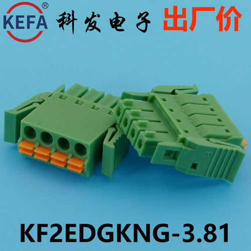 3.81mmKefa科发接线端子2EDGKNG